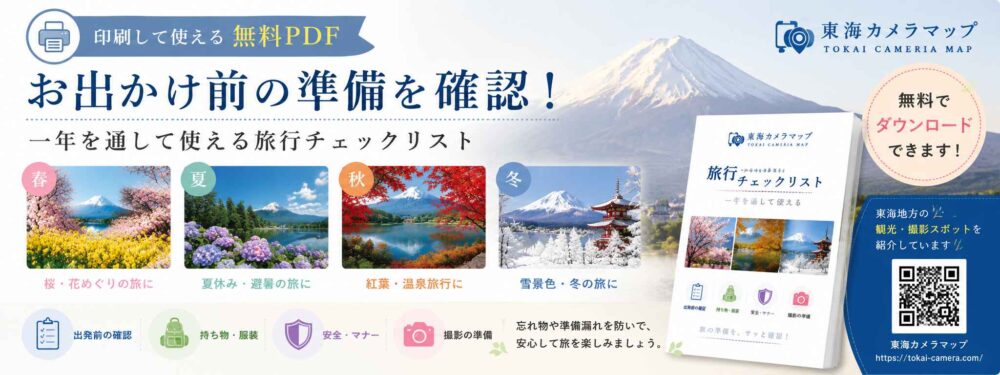 富士山バナー