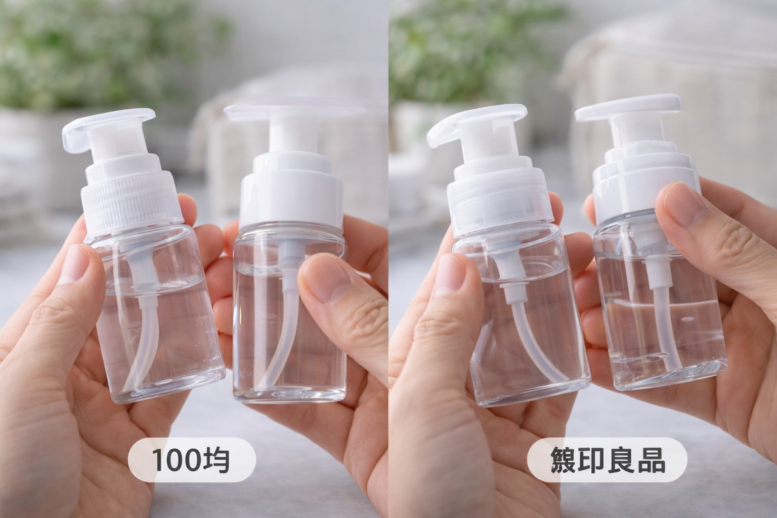 無印良品のボトルとの違い