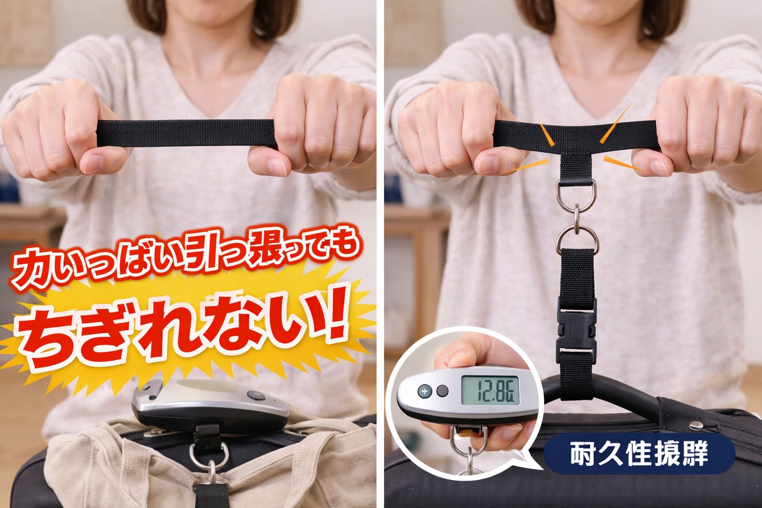 ベルトは千切れない?商品の耐久性