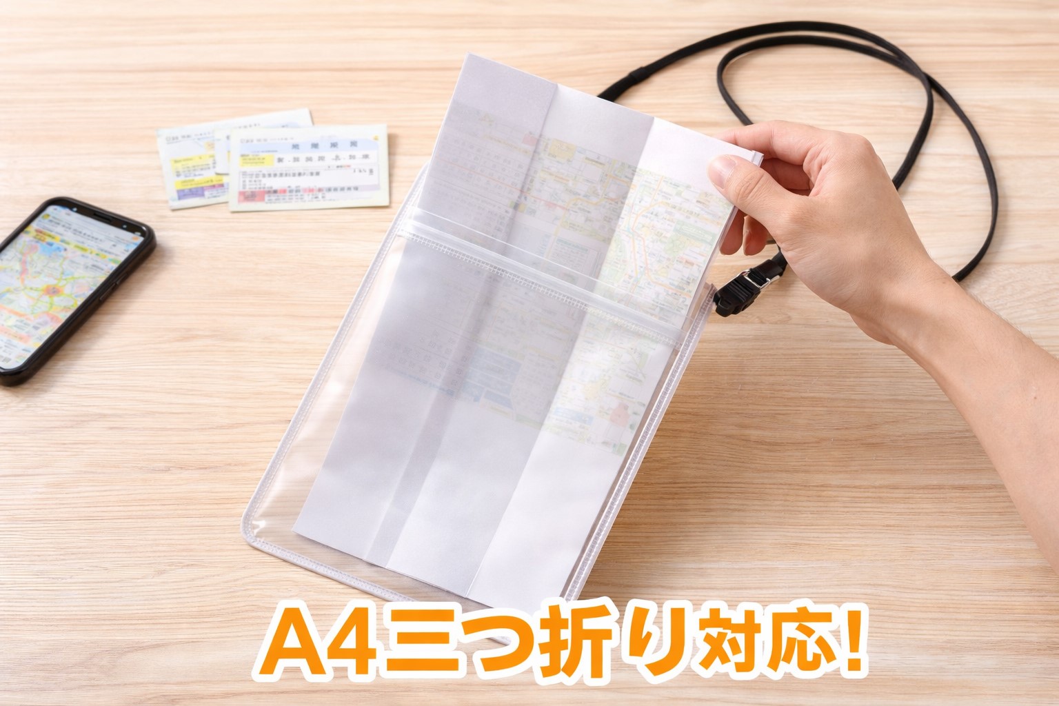 A4の三つ折りが入るスリムな形状