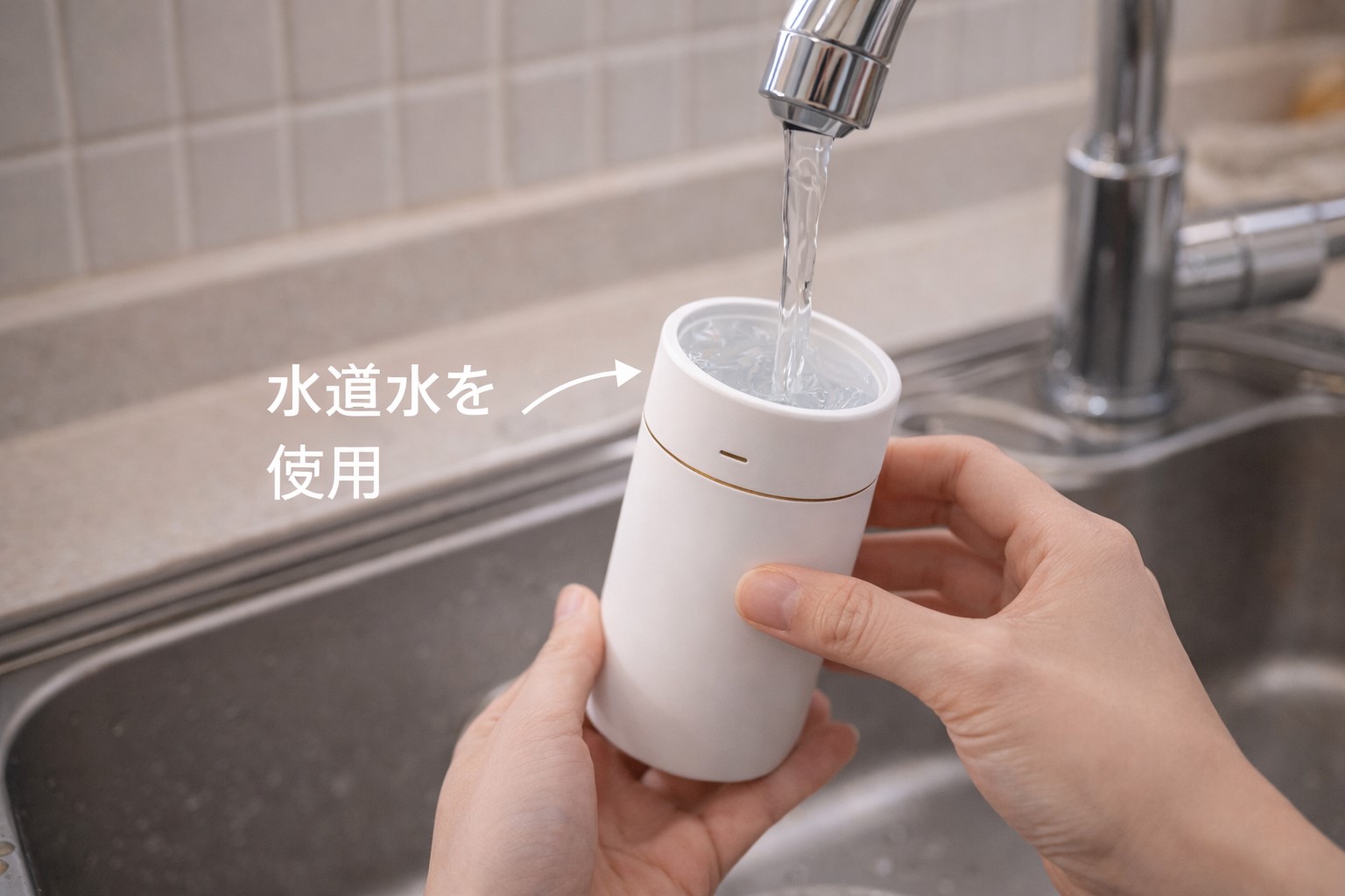 故障防止に現地の水道水を使用