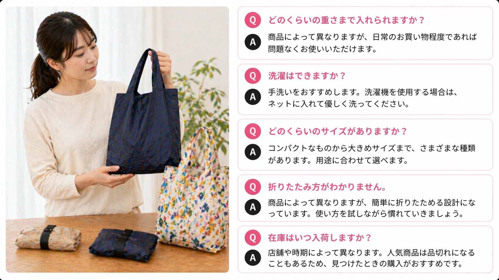 ダイソーエコバッグのよくある質問