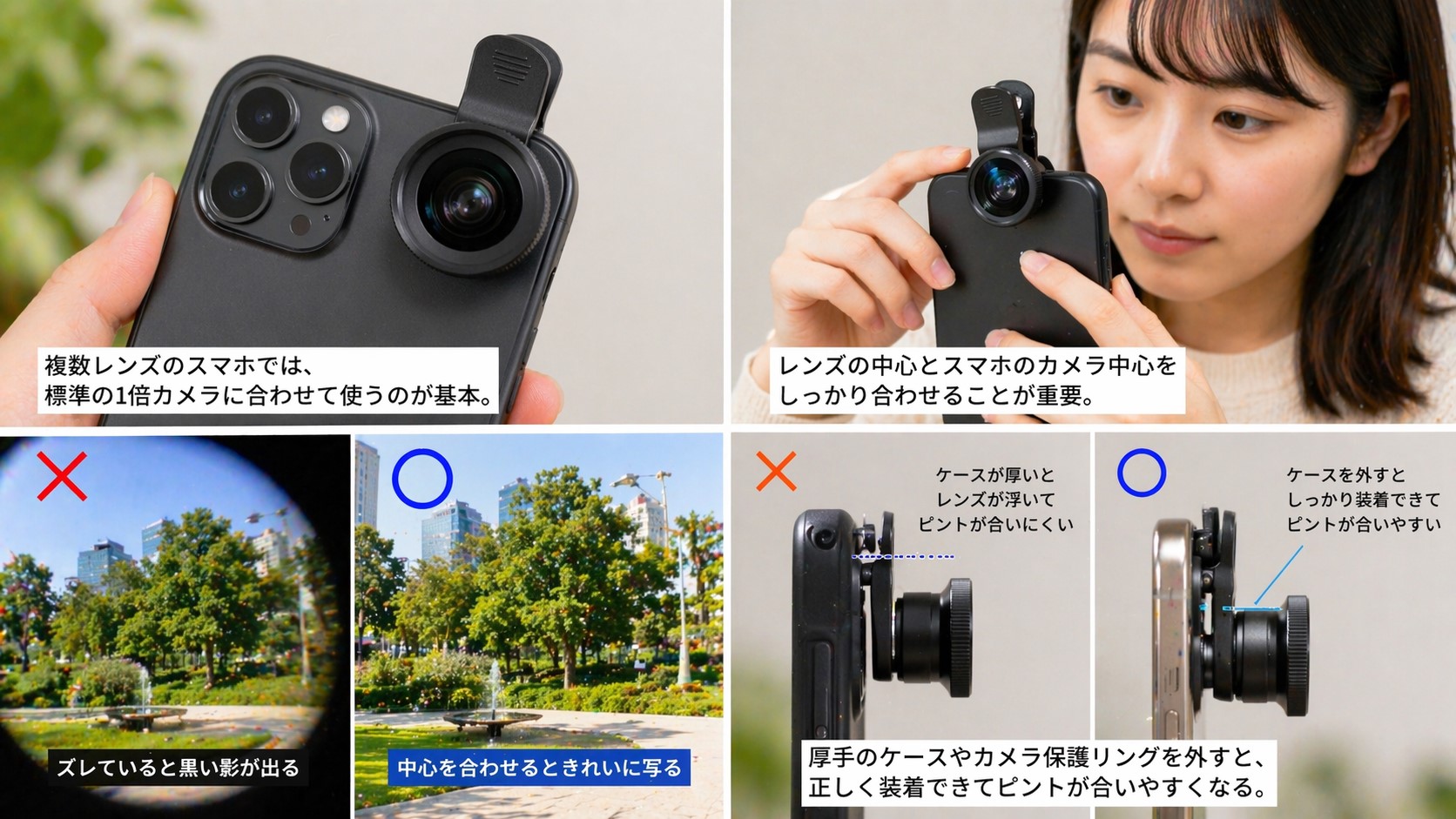 最新スマホで使う際の注意点とコツ