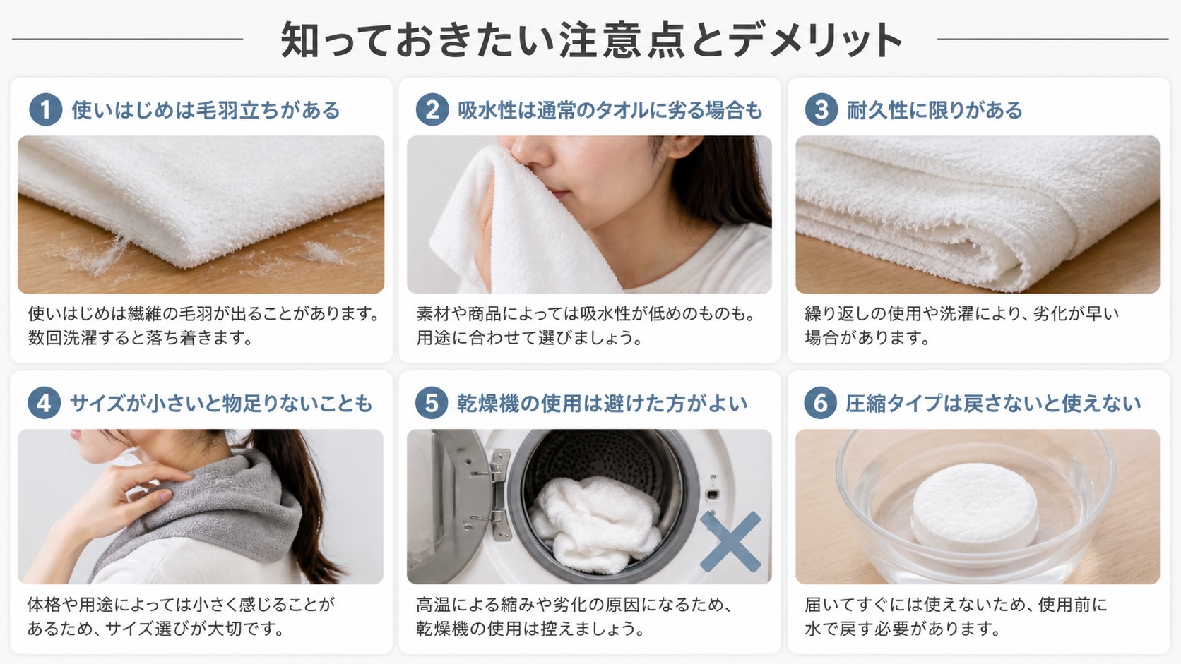 知っておきたい注意点とデメリット