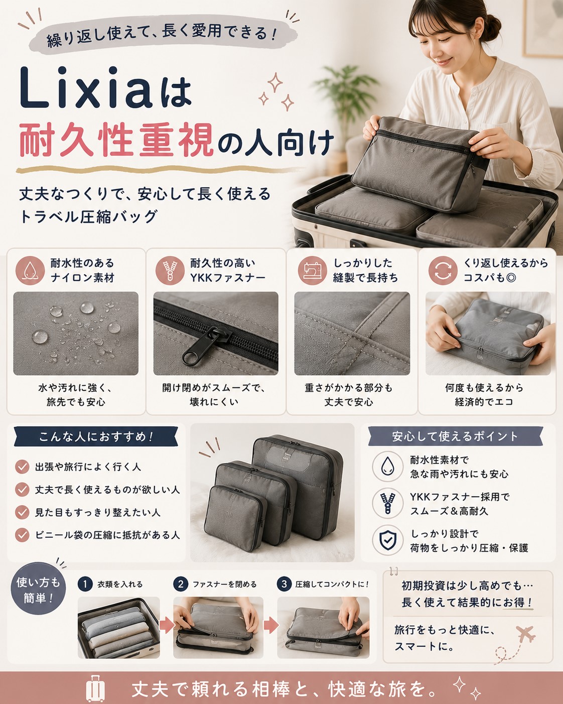 Lixiaは耐久性重視の人向け