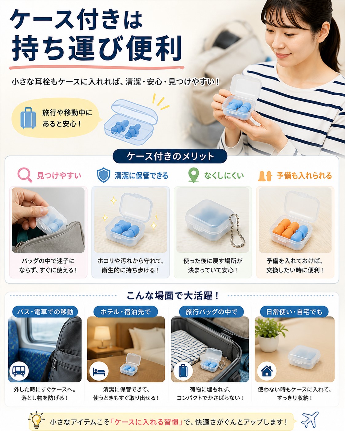 ケース付きは持ち運び便利