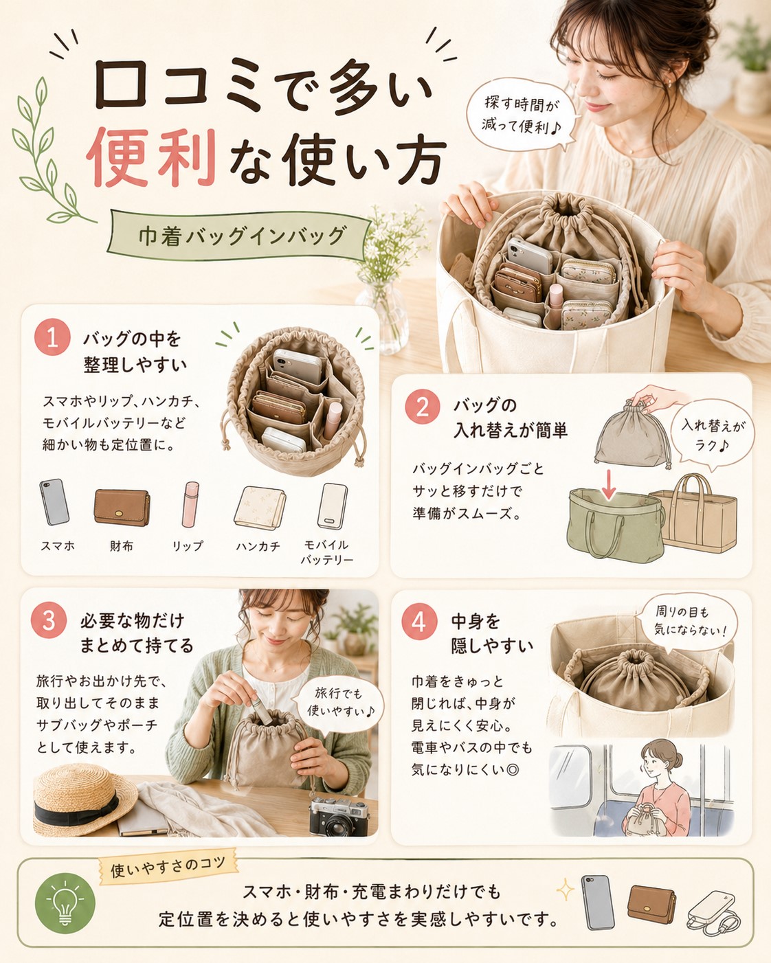 口コミで多い便利な使い方