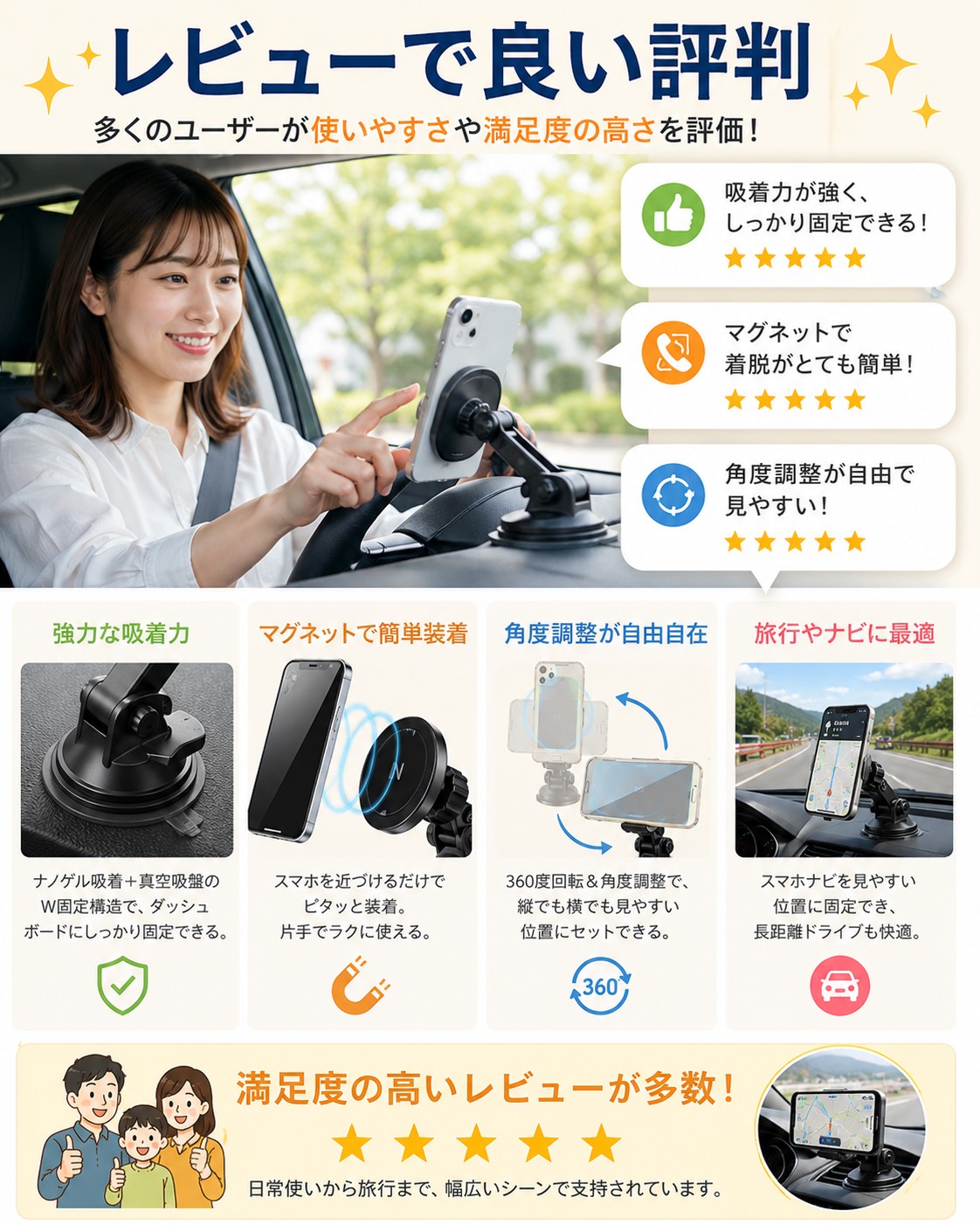 口コミで多い良い評判