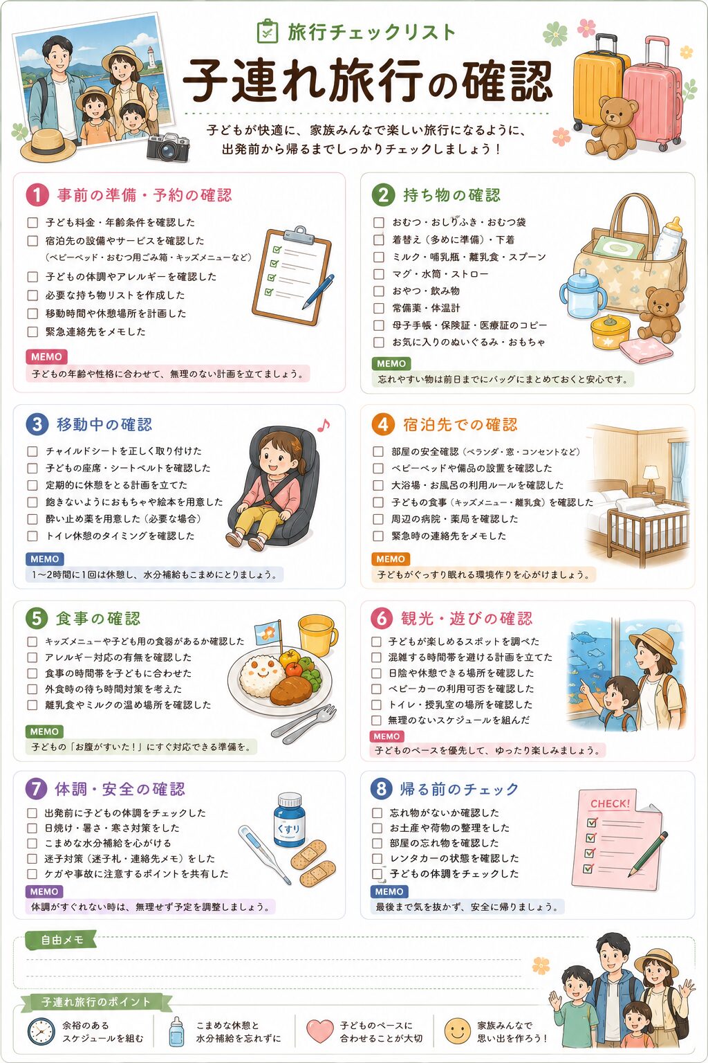 子連れ