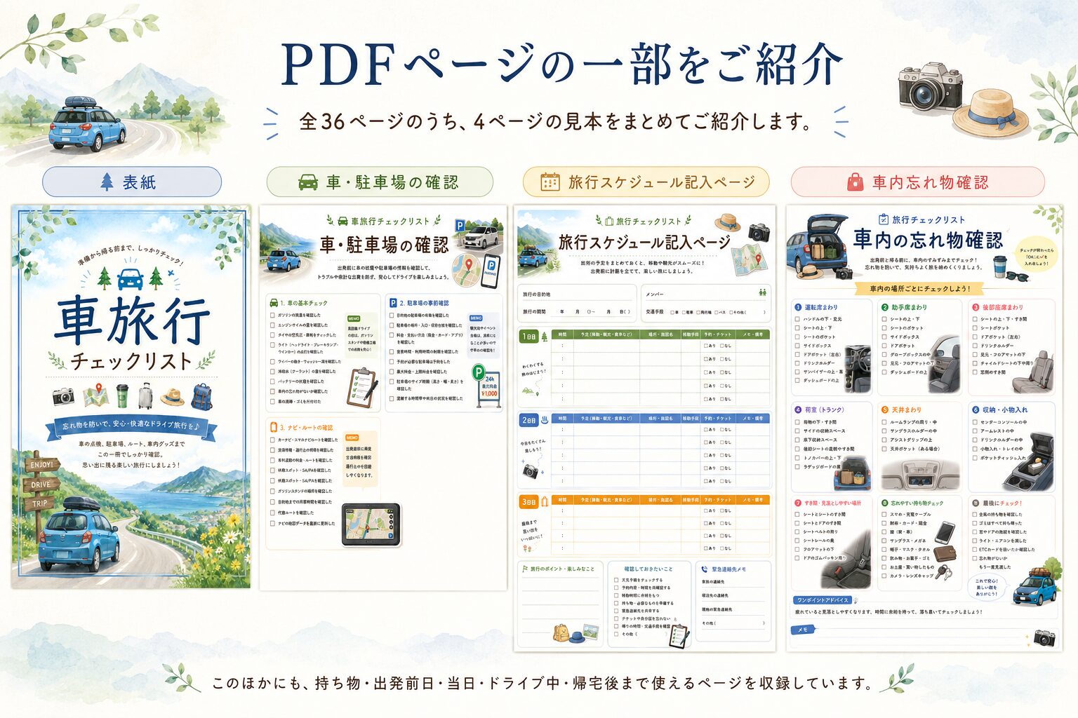 PDFページの一部