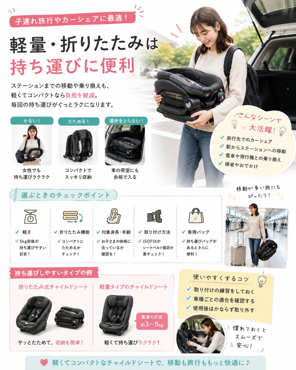 軽量・折りたたみは持ち運びに便利