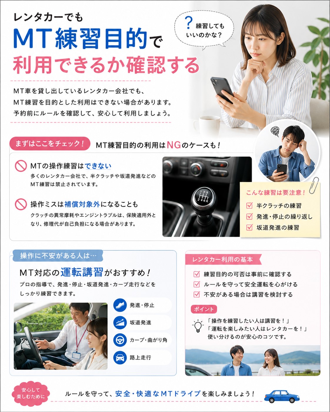 MT練習目的で利用できるか確認する