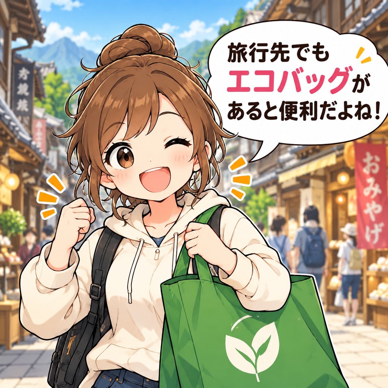 旅乃ちゃんの旅行あるある第13話「エコバッグは持った！」の1コマ目