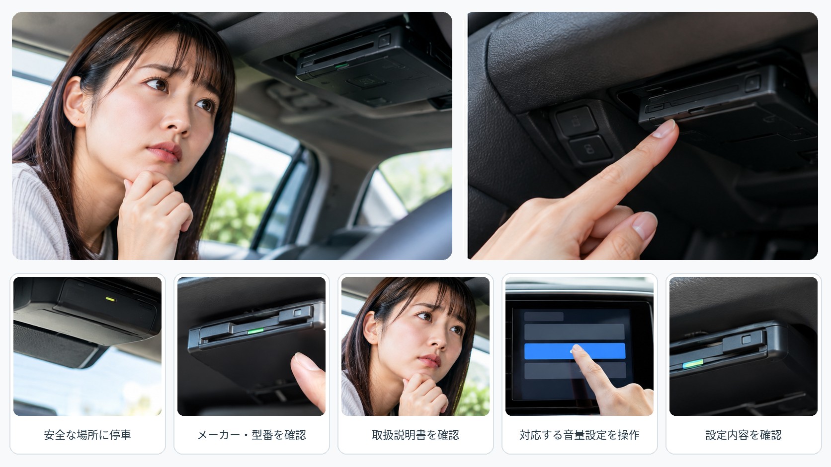 音声を消す・音量を調整する手順