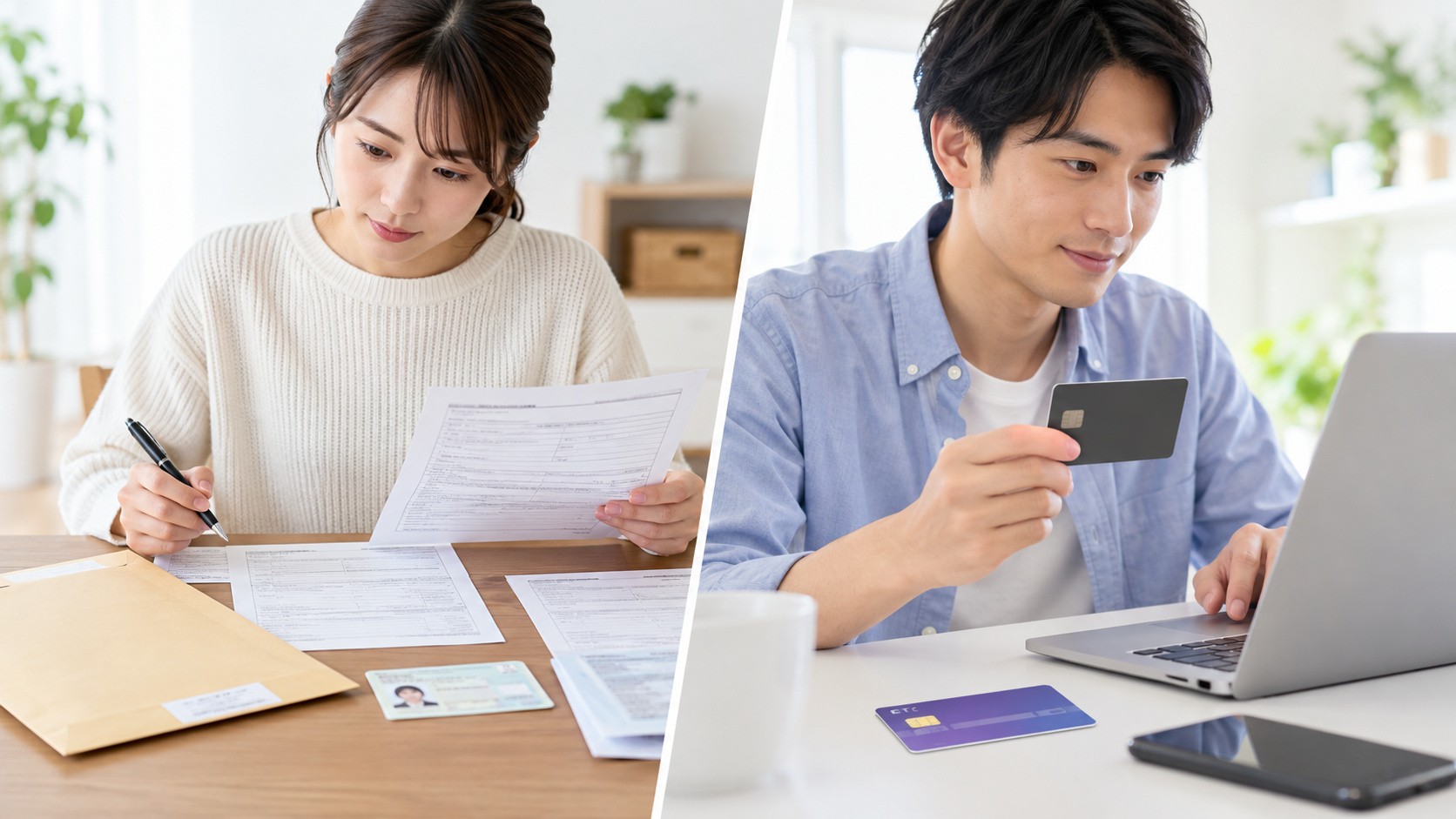 ETCパーソナルカードの書類による申込みと、クレジットカード付帯型ETCのオンライン申込みを左右で比較

