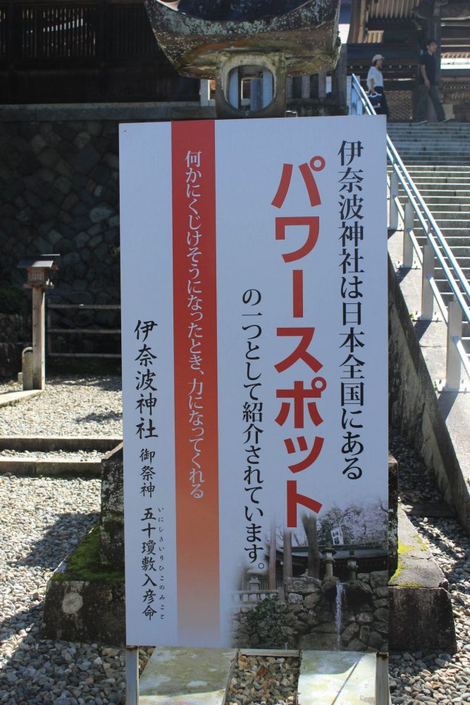 伊奈波神社　パワースポット　岐阜県岐阜市観光・撮影スポットの写真や画像