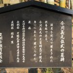 高徳院　今川義元の墓碑　愛知県豊明市観光・撮影スポットの写真と画像
