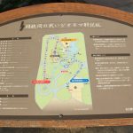 ジオラマ解説板　桶狭間古戦場公園　名古屋市緑区の観光・撮影スポットの写真と画像