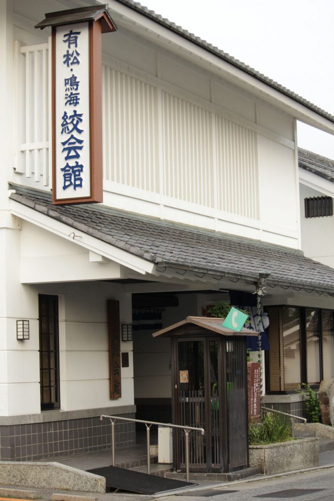 有松・鳴海絞り会館　愛知県名古屋市緑区有松町観光・撮影スポットの写真や画像