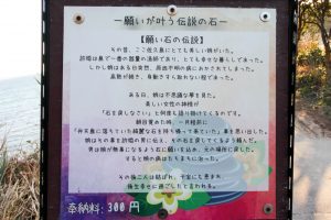 佐久島　アートの町　願いが叶う石　愛知県西尾市佐久島の観光・撮影スポットの写真や画像