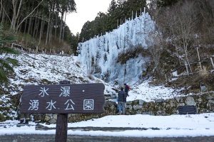 豊田市稲武　氷瀑　大井平公園　湧水広場　2月　愛知県豊田市の観光・撮影スポットの画像と写真
