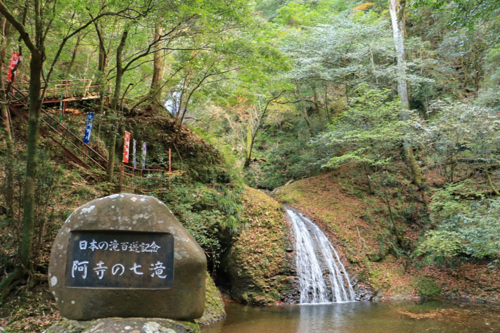 阿寺の七滝、紅葉、11月秋、愛知県新城市の観光・撮影スポットの画像と写真