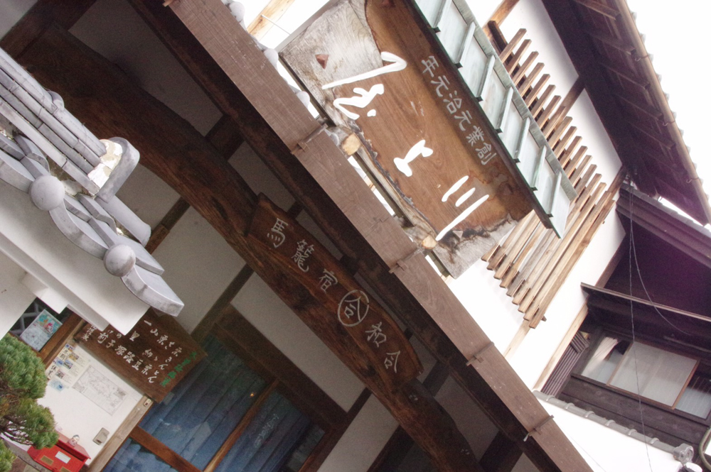 馬籠宿、岐阜県中津川市の観光・撮影スポットの画像と写真