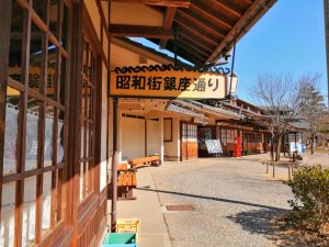 岐阜清流里山公園、２月の春の花、岐阜県美濃加茂市の観光・撮影スポットを画像と写真