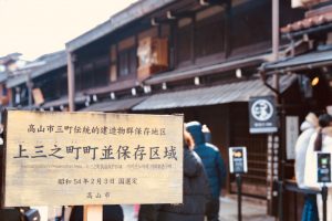 高山古い町並み、岐阜県高山市の観光・撮影スポットの画像と写真