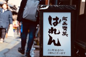 高山古い町並み、岐阜県高山市の観光・撮影スポットの画像と写真