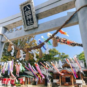 八剱神社、鯉のぼり、4月春、愛知県蒲郡市の観光・撮影スポットの画像と写真