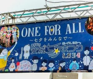 安城七夕まつり、8月夏のお祭、愛知県安城市の観光・撮影スポットの画像と写真