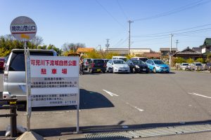 可児川下流域自然公園、 駐車場、 カタクリ群生地、鳩吹山、3月春の花、岐阜県可児市の観光・撮影スポットの名所