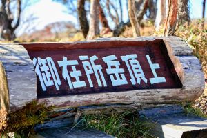 御在所ロープウェイ、紅葉、11月秋、三重県三重郡の観光・撮影スポットの名所