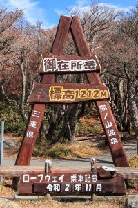 御在所ロープウェイ、紅葉、11月秋、三重県三重郡の観光・撮影スポットの名所