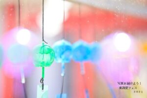 東海夏フェス2021