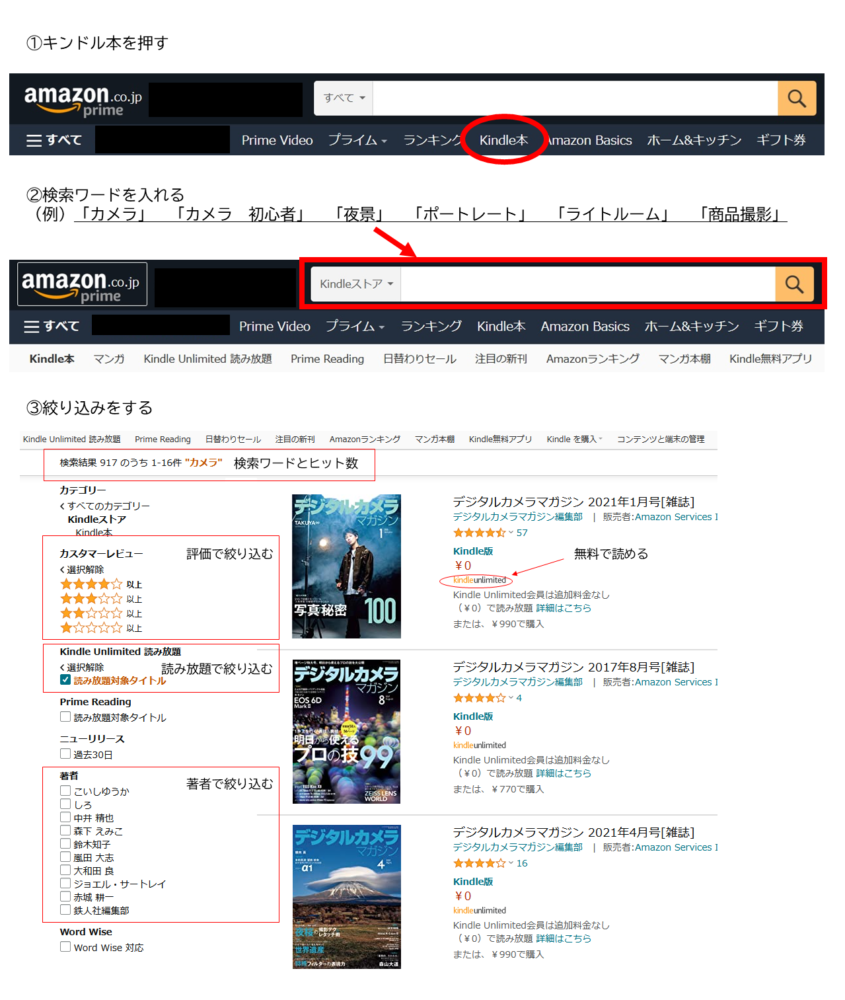 一眼レフ ミレーレスのカメラのおすすめカメラの勉強法 東海カメラマップ 一眼レフ ミレーレスのカメラのおすすめカメラの勉強法 東海カメラマップ