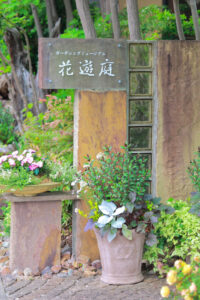 花遊庭、バラ、5月の夏の花、愛知県豊田市の観光・撮影スポットの画像と写真