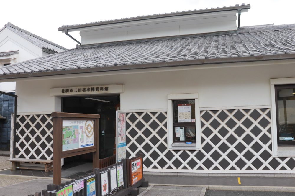 二川宿本陣資料館、2月春、愛知県豊橋市の観光・撮影スポットの名所