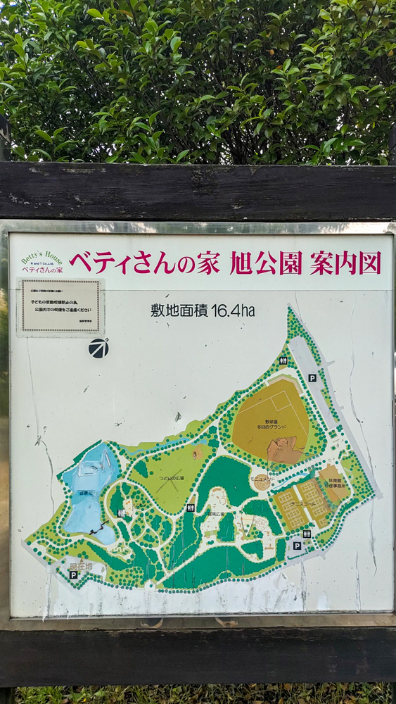 ベティーさんの家、旭公園、園何マップ、愛知県知多市の観光・撮影スポットの名所