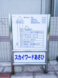 尾張旭城山公園、愛知県尾張旭市の観光・撮影スポットの名所