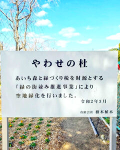 矢合の杜、矢合観音、梅、2月春の花、愛知県稲沢市の観光・撮影スポットの名所