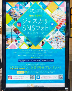 ジャズドリーム長島、ジャズ傘、アンブレラフラワー、６月夏、三重県桑名市の観光・撮影スポットの名所