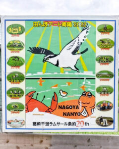 南陽町田んぼアート、7月夏、名古屋市港区の観光・撮影スポットの名所