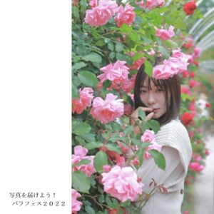 バラフェス2022
