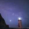 伊良湖岬灯台、星空、恋路ヶ浜、愛知県田原市の観光・撮影スポットの画像と写真