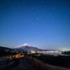 山中湖パノラマ台、星空、富士山、１月冬、山梨県南都留郡の観光・撮影スポットの名所