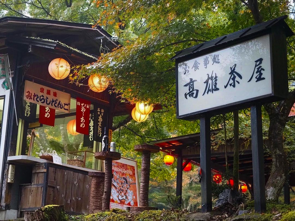 神護寺 、11月秋、京都府京都市の観光・撮影スポットの名所
