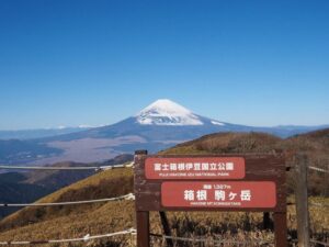 箱根駒ヶ岳ロープウェイ、富士山、12月冬、神奈川県足柄下郡の観光・撮影スポットの名所