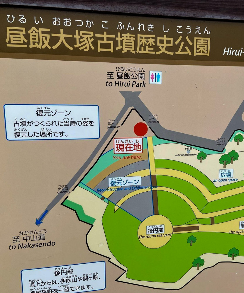 昼飯大塚古墳歴史公園、2022年2月、岐阜県大垣市の観光・撮影スポットの名所